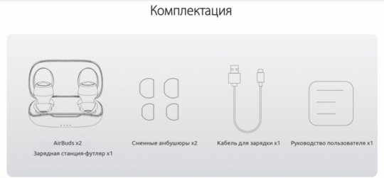 Наушники True Wireless Blackview AirBuds 1